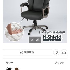 合成皮革のオフィスチェアの画像