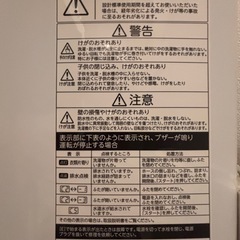 東芝洗濯機4.5kgの画像