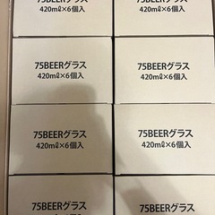 新品ビールグラス132個の画像
