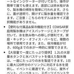 製氷機の画像