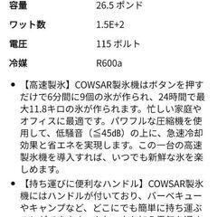 製氷機の画像