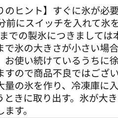 製氷機の画像