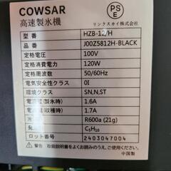 製氷機の画像