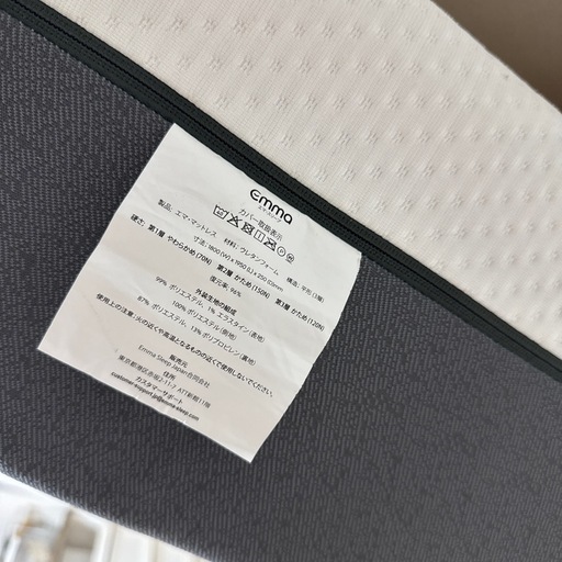 エマスリープ　クイーンサイズ　マットレス　お値下げしました◎
