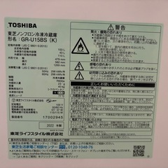 TOSHIBA冷蔵庫　2023年製 153L
の画像