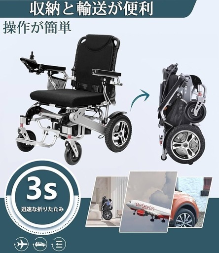 電動車いす 折り畳み 車椅子 背もたれは調節可能 取り外し可能なバッテリー付き 介護用品 車いす 走行距離15~20キロ