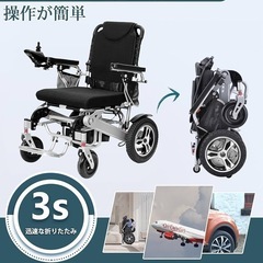 電動車いす 折り畳み 車椅子 背もたれは調節可能 取り外し可能なバッテリー付き 介護用品 車いす 走行距離15~20キロの画像