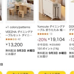 折りたたみダイニングテーブル