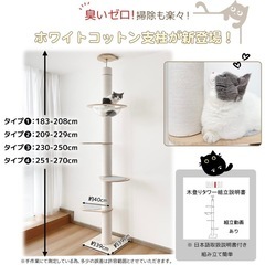 突っ張りキャットタワーの画像