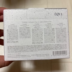 THREE リズムコンフォート スキンケアセット Rの画像