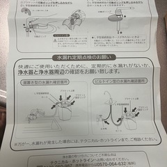 アムウェイ(取引中)の画像