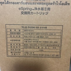 アムウェイ(取引中)の画像