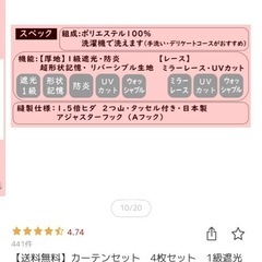カーテン6枚セット　カーテン３枚、レース３枚　の画像