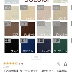 カーテン6枚セット　カーテン３枚、レース３枚　の画像