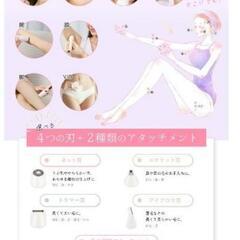 ＊お渡し調整中です＊【あげます】新品未使用☆4in1レディースシェーバーの画像