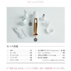 ＊お渡し調整中です＊【あげます】新品未使用☆4in1レディースシェーバーの画像