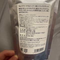 新品未開封　ママ&ハーブ　の画像