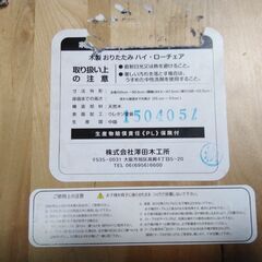 子供用ダイニング用チェアの画像
