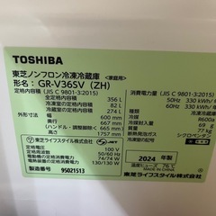 冷蔵庫GR-V36SVの画像