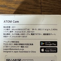 アトムテック ATOM Com アトムカム 防犯カメラ 見守りカメラ 美品の画像
