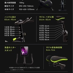 【定価49800円】FITBOX トレーニングバイク フィットネスバイク エアロバイク スピンバイク 静音 ダイエットの画像