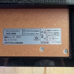 ユアサ カジュアルこたつ kck-750mの画像