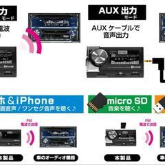 カシムラKD-217 Bluetoothステレオ FMトランスミッターの画像
