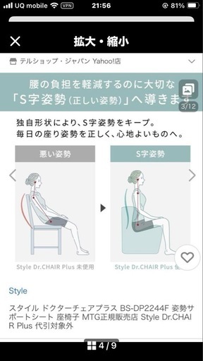 style ドクターチェアプラス