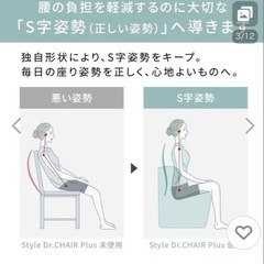style ドクターチェアプラスの画像