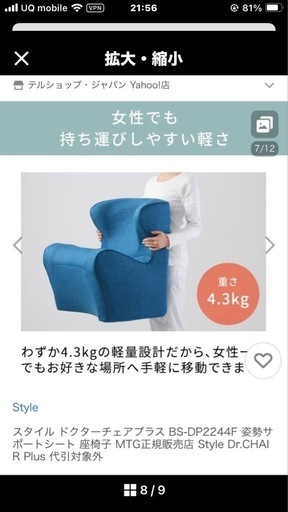 style ドクターチェアプラス