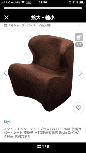 style ドクターチェアプラス