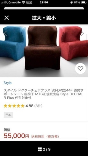 style ドクターチェアプラス