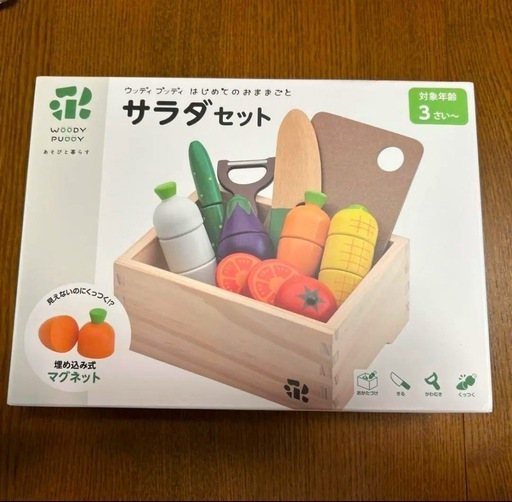 【新品未開封】おままごと　ウッディプッティサラダセット
