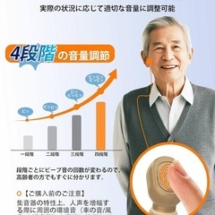 集音器 高齢者 しゅうおんき 音声拡聴器 簡単操作 日本語取扱説明書の画像