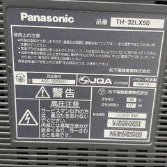 【ジャンク品】パナソニック32V型TVの画像