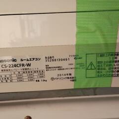 6畳用エアコン 2014年の画像