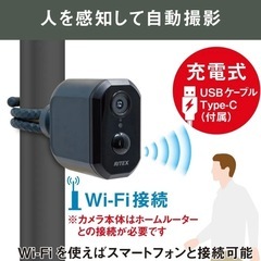 最強防犯カメラ MUSASHI ムサシ 防犯カメラ 太陽光充電 C-RC7200の画像