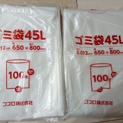 各種ゴミ袋は一枚写真のゴミ袋が500円です。の画像