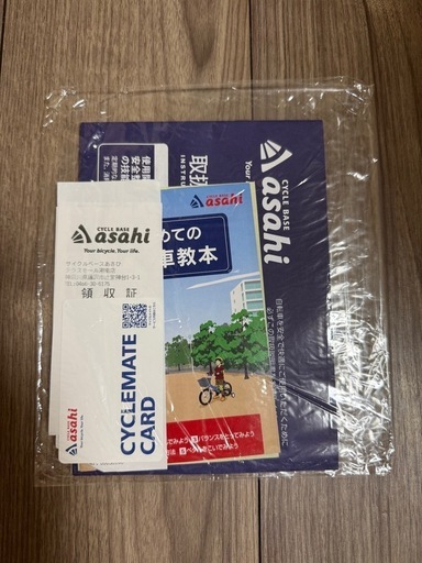 子供用自転車　14インチ　補助輪つき　カゴ付き