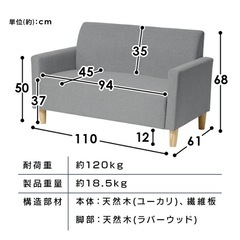 ソファ2人がけの画像