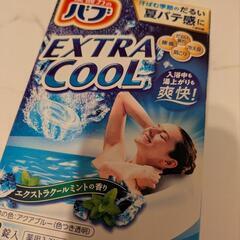 【無料】バブエクストラクールの画像