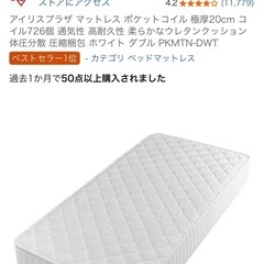 スプリングマットレス ダブル 厚み20cmの画像