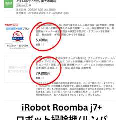 iRobot ルンバ j7+ 2023年購入 美品 動作確認済みの画像