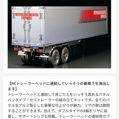値下げ　ビックラジコン　コンボイ　台車セットの画像