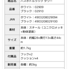 tower バスボトルラック ホワイトの画像