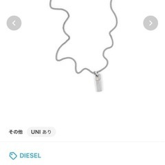 DIESEL 未開封 ネックレスの画像