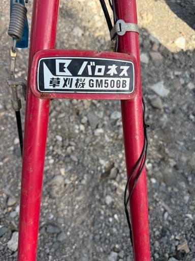 バロネス草刈機 ＧＭ５００Ｂ