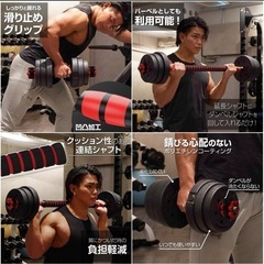 バーベルにもなるダンベル　40Kg (20kg 2個セット)の画像