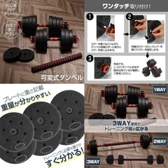 バーベルにもなるダンベル　40Kg (20kg 2個セット)の画像