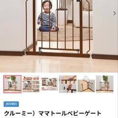 ベビーゲートの画像